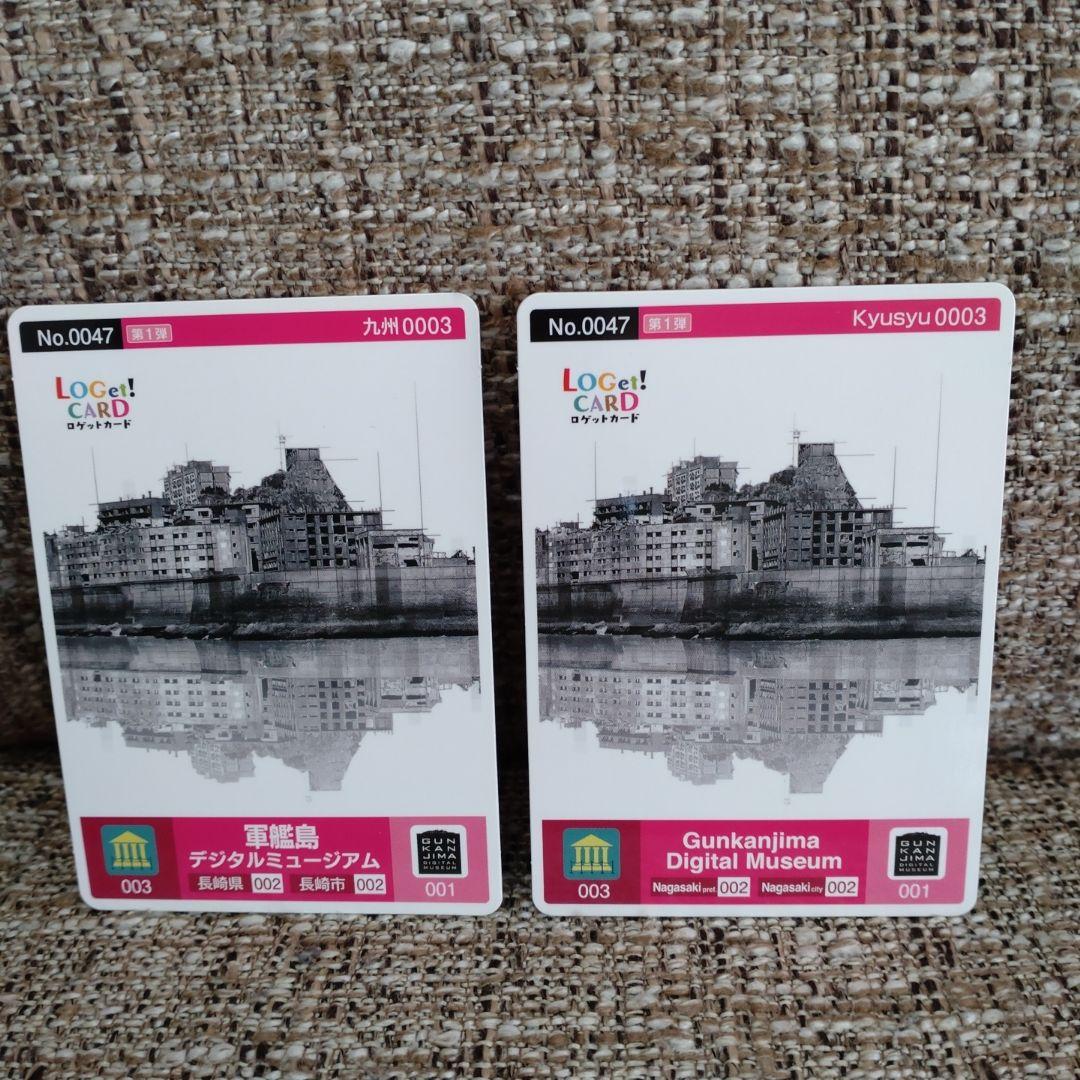 ★お値下げ★軍艦島　ロゲットカード　日本語　英語