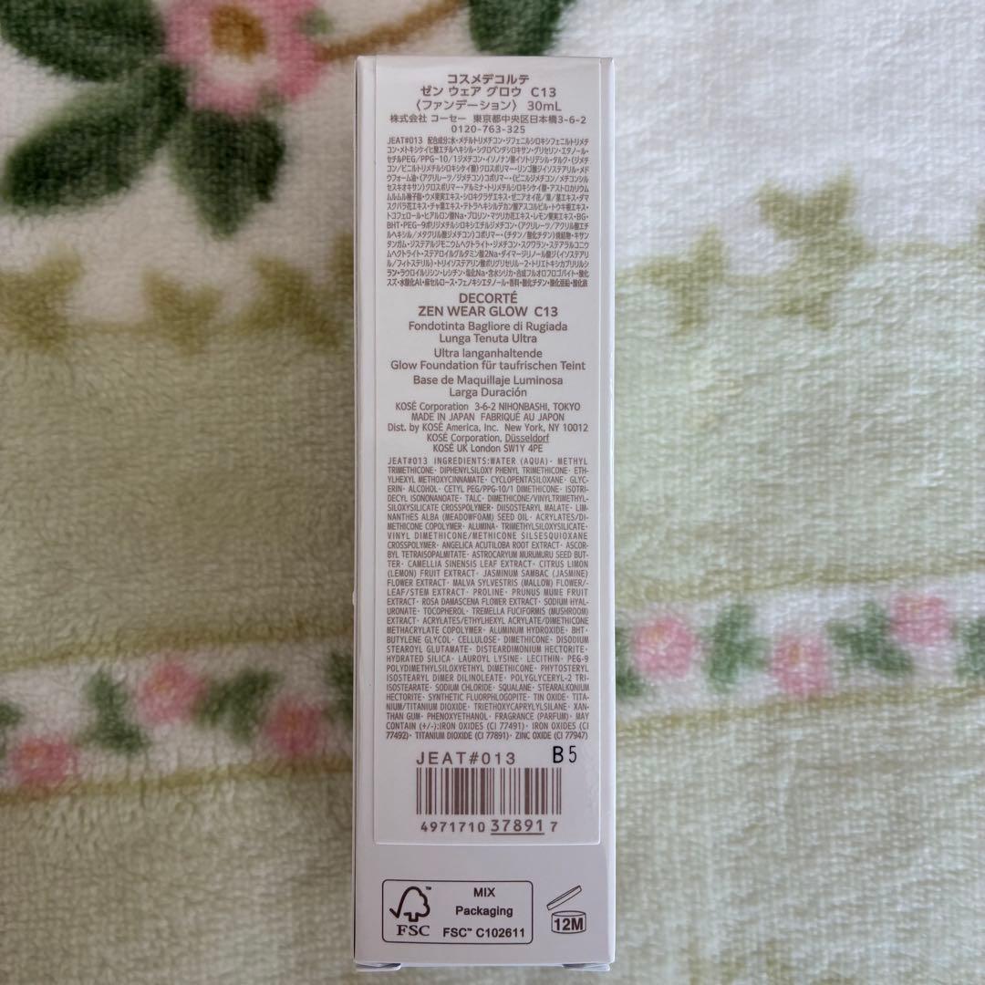 DECORTÉ コスメデコルテ ベースメイクセット