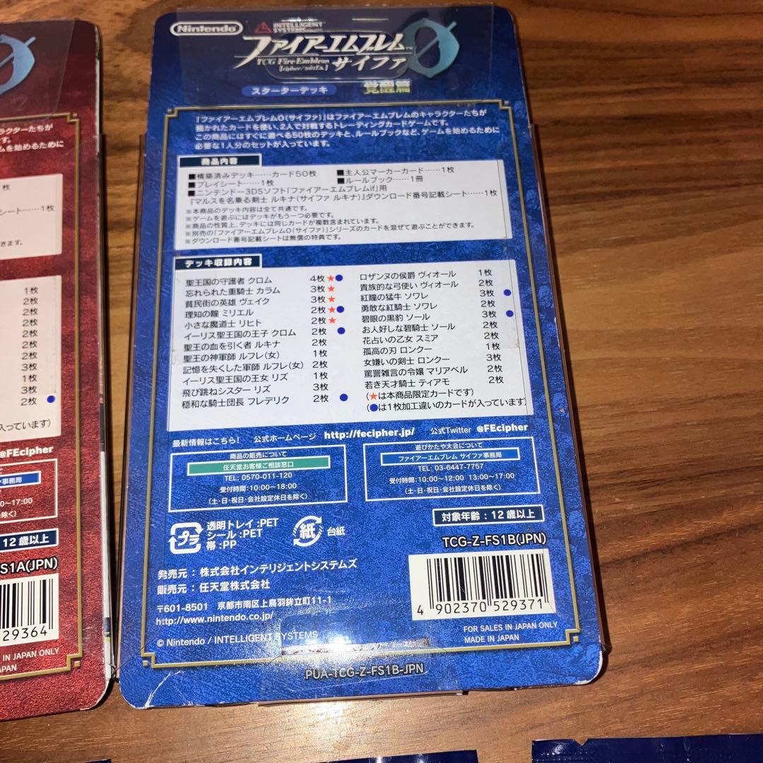 ファイアーエムブレム　サイファ　一弾　パック　スターターデッキ 暗黒戦争　覚醒編
