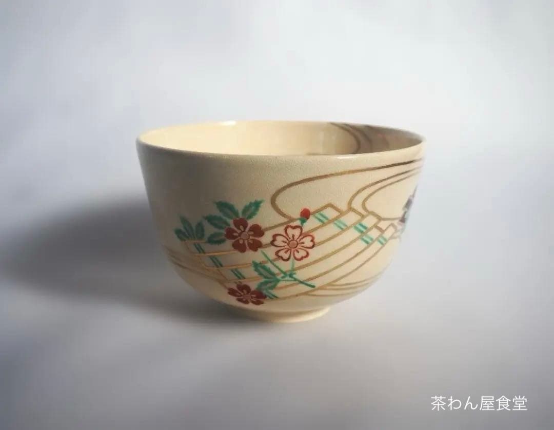 裏千家15世鵬雲斎御書付『仁清写花筏茶碗』 16代永樂善五郎造 (共箱)