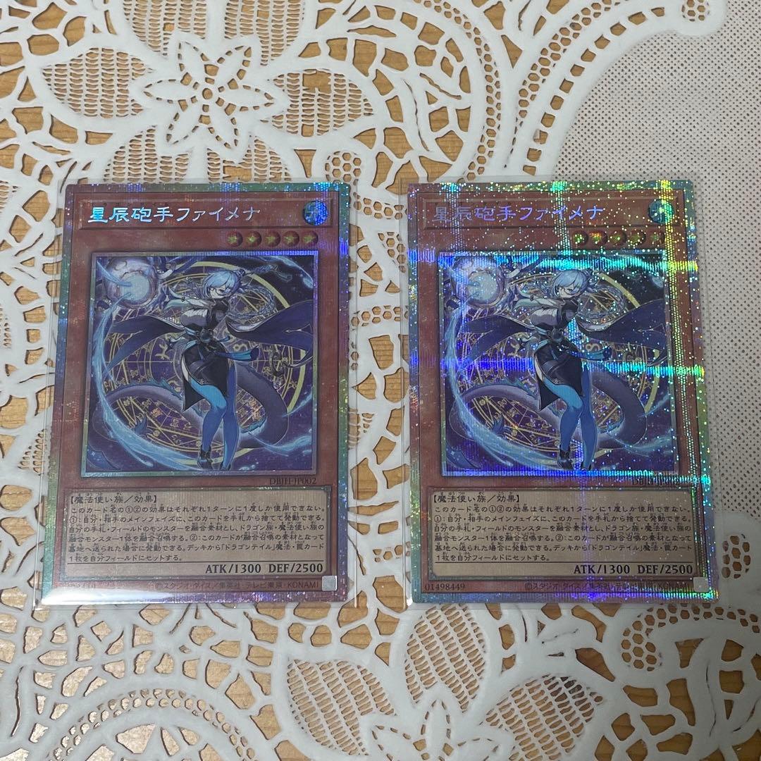 ドラゴンテイル 星辰砲手ファイメナ プリズマ