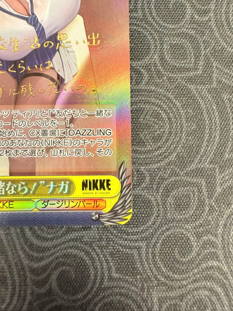 友だちと一緒なら！ ナガ SP サイン ヴァイスシュヴァルツ