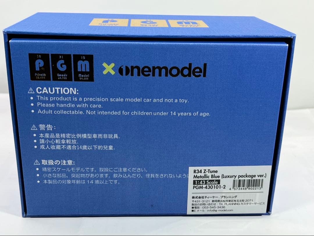 PGM✖️ワンモデル　1/43 スカイラインR34フル開閉　 Blue 新品