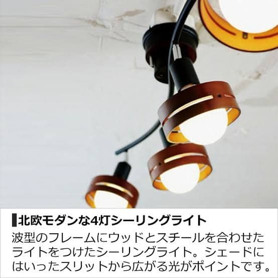 ⭐️新品・未使用　インターフォルム　アーチェ　LT-5271　シーリングライト