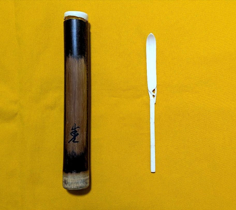 【閉店売り尽し】手彫茶杓 笹之葉 短寸箱入仕覆