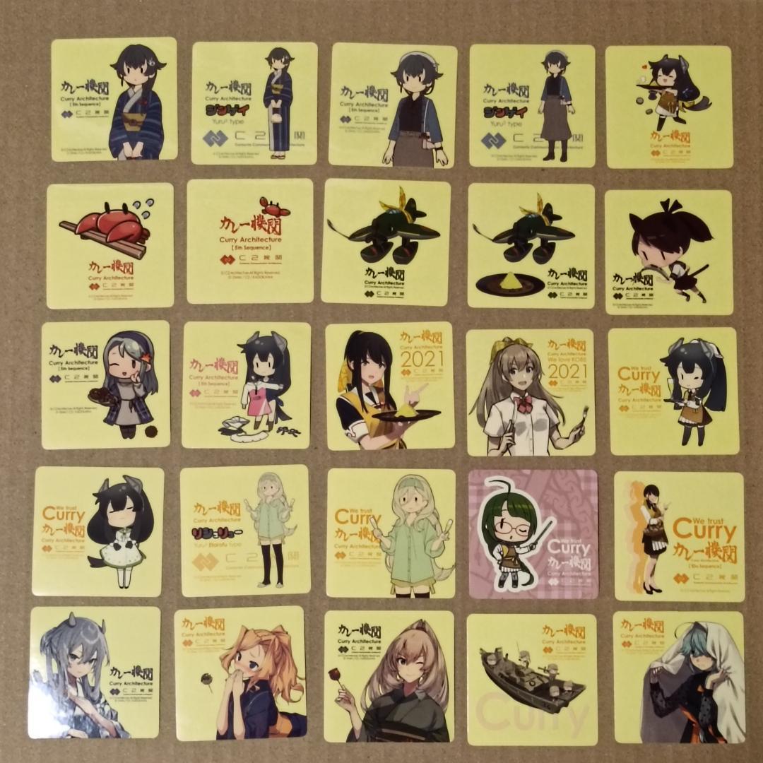 艦これ カレー機関 シール 200枚セット 1st～38th まとめ 大量