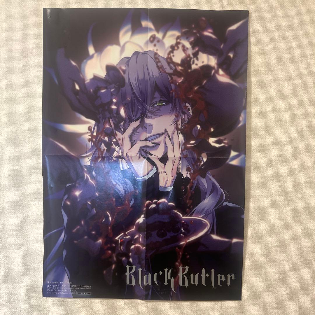 黒執事1〜34巻　虹執事　Gファンタジー