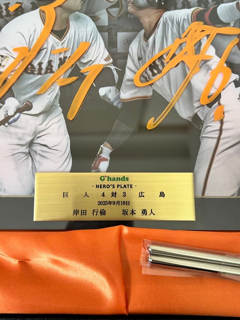 亀あり　坂本勇人　岸田行倫　直筆サイン入り ヒーローズプレート 巨人　読売