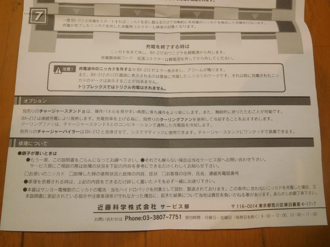 ワイルドウイリー2とその他　まとめ売り⑧