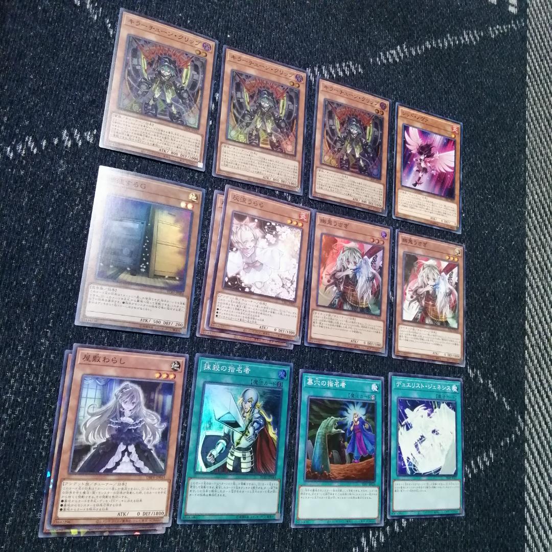 遊戯王　キラーチューン　デッキ　オーバー・チューニング　[04576]