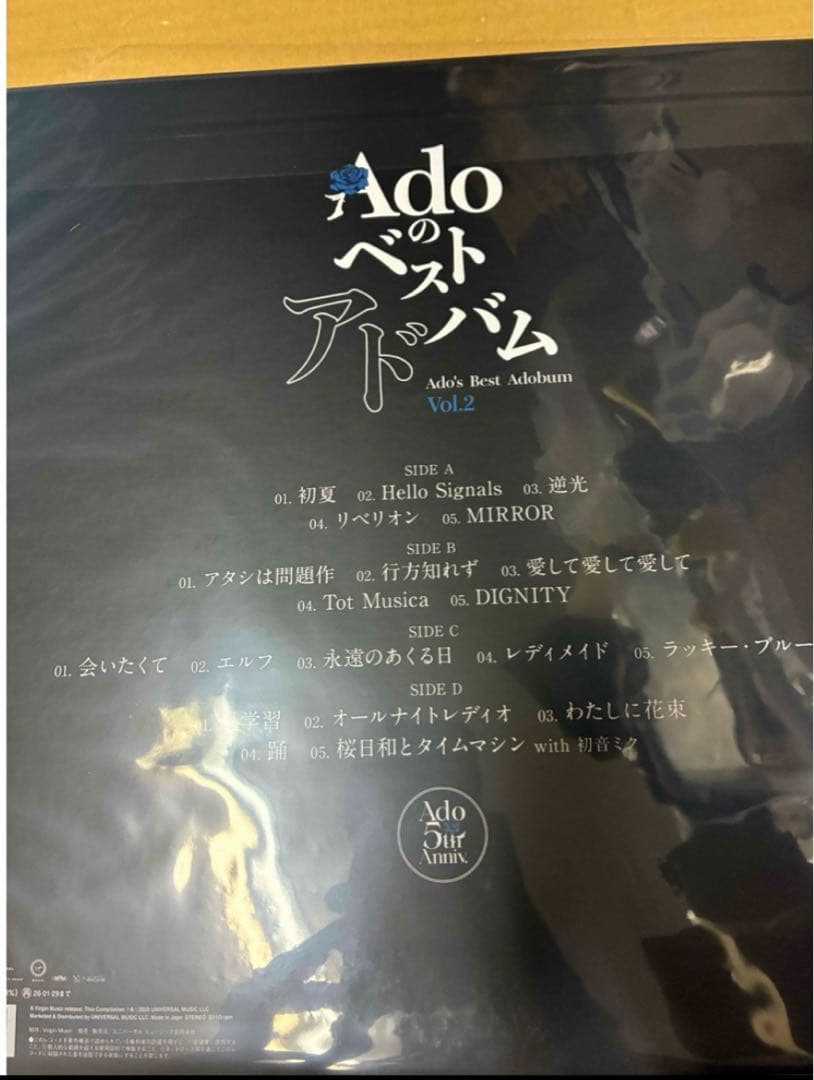 Adoのベストアドバム Vol.2完全生産限定盤(数量限定)レコード新品未開封