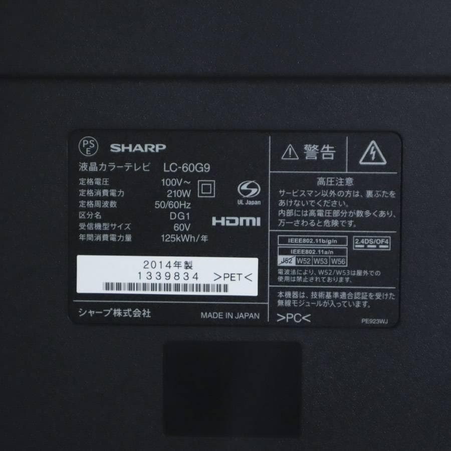 日本製 シャープ アクオス クアトロン 3D 60インチ テレビ LC-60G9