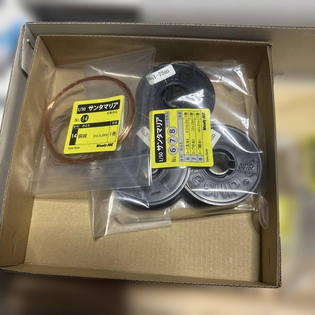 1/50 サンタマリア 模型キット