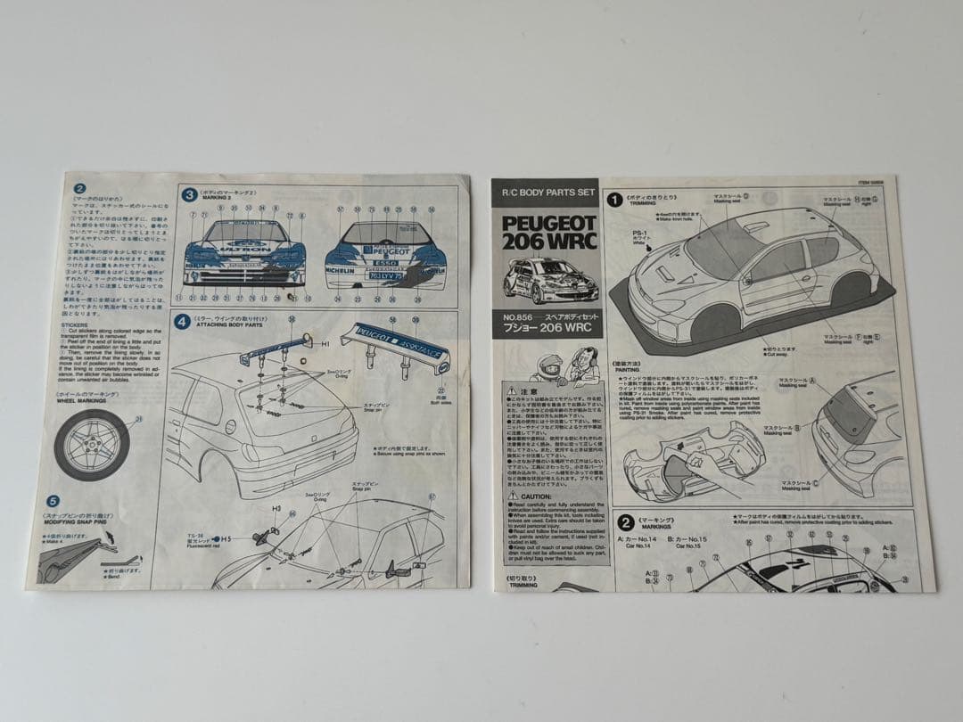 【絶版・未使用】プジョー 206 WRC スペアボディセット