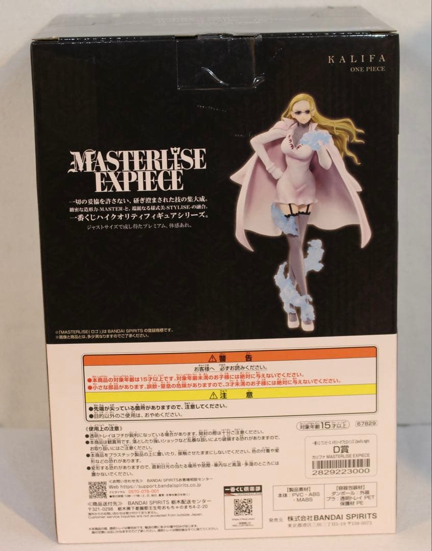 一番くじ ワンピース メモリーオブヒロインズ A賞 B賞 D賞 その他