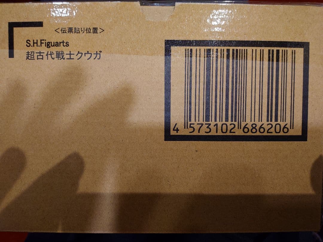 【新品未開封】超古代戦士クウガ S.H.Figuarts真骨彫