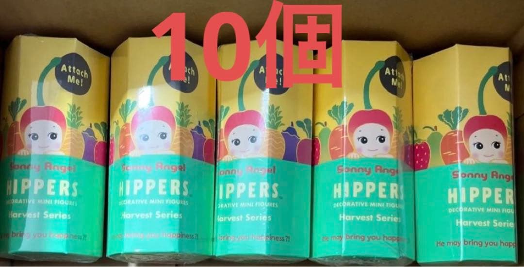 SONYANGEL HIPPERSソニーエンジェルヒッパーズ ハーベスト 10個