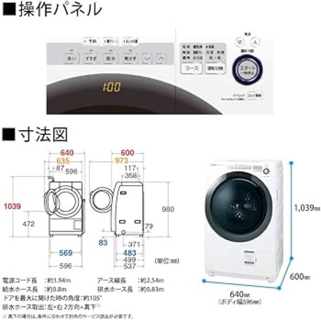 SHARP ドラム式洗濯機 本体