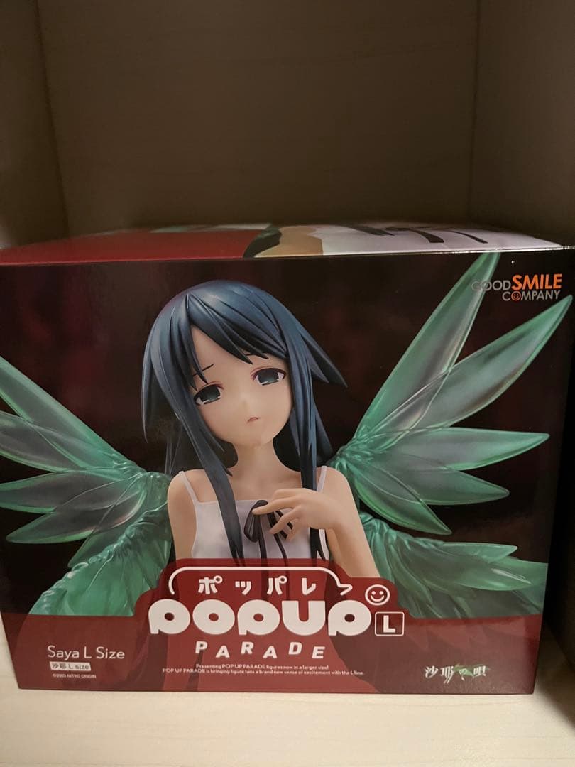 POPUP PARADE 沙耶の唄　フィギュア