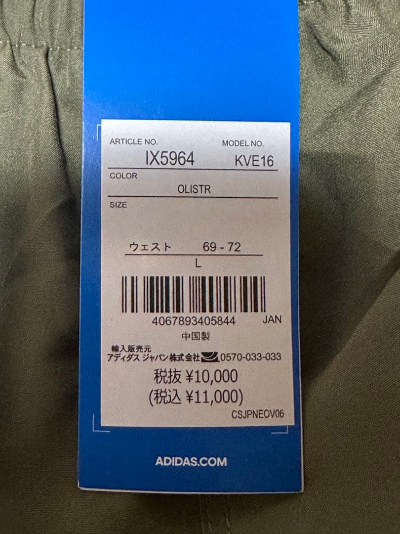 adidas カーゴパンツ