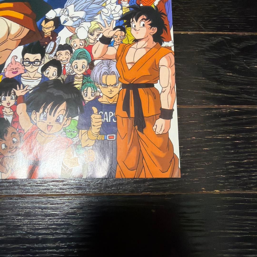 ドラゴンボール　大全集　B1サイズ　ポスター　当時品　懸賞品　鳥山明