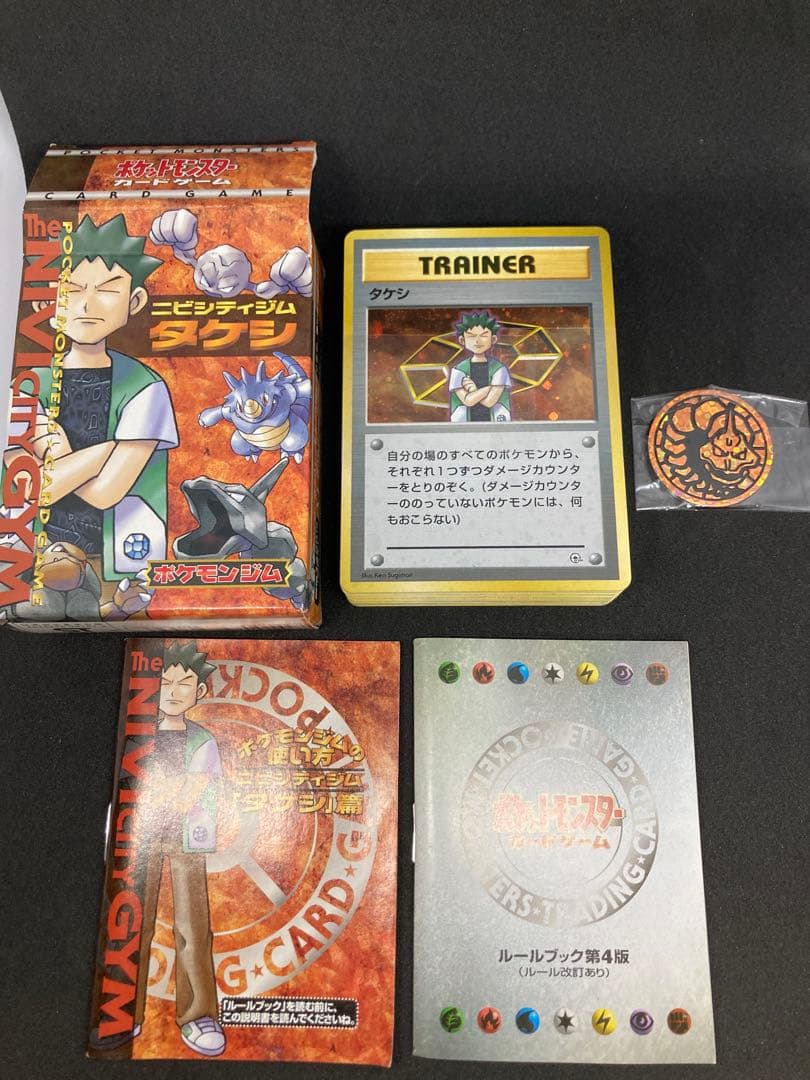 【ntntntnt】ポケモンカード旧裏ポケモンジムシリーズNo1〜No6