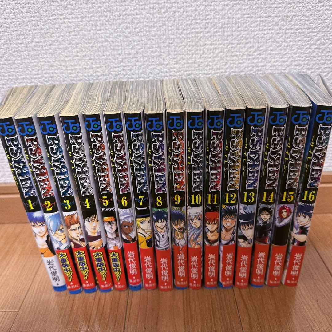 PSYREN サイレン　全16巻セット