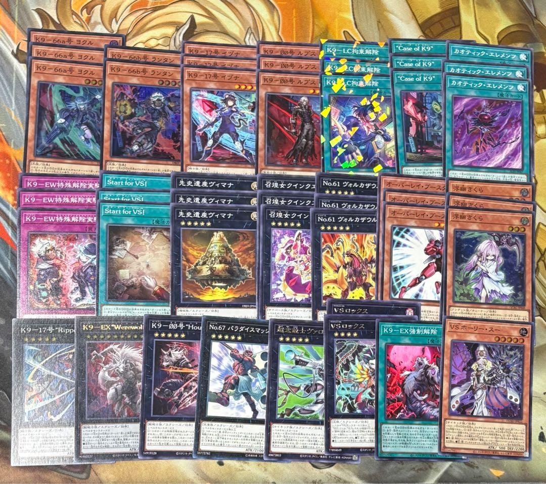 遊戯王 K9 デッキパーツ まとめ売り