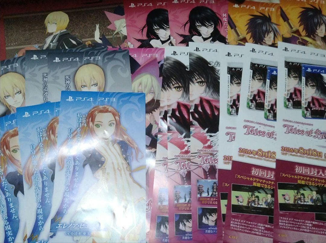 テイルズ タペストリーセット 1番くじモバイル A賞タペストリー