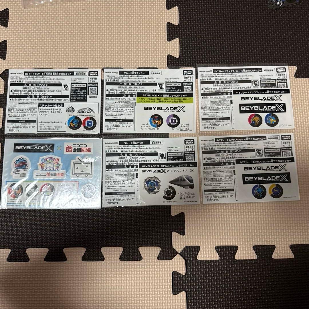 ベイブレードx ステッカーセット