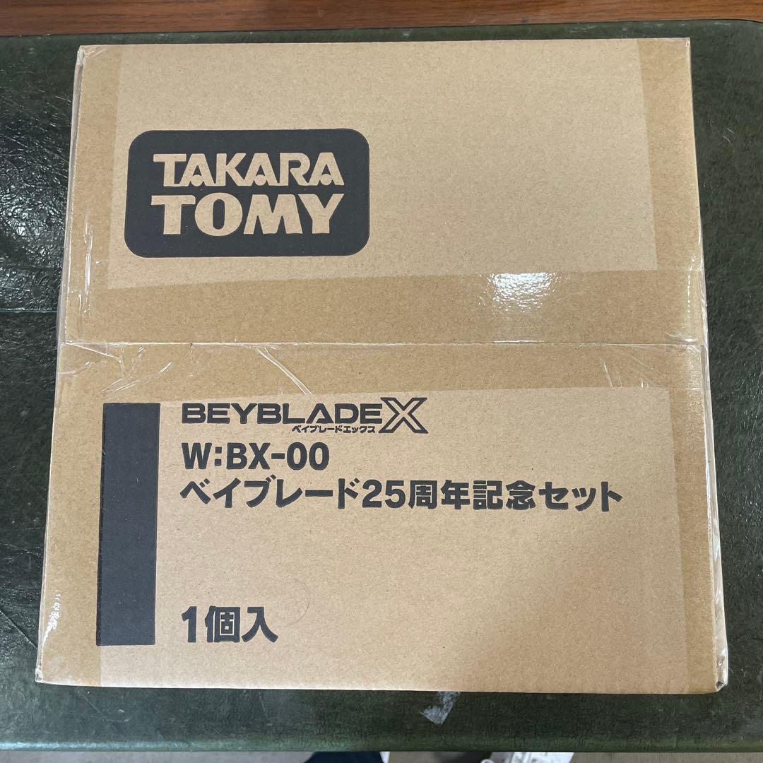 ベイブレード25周年記念セット