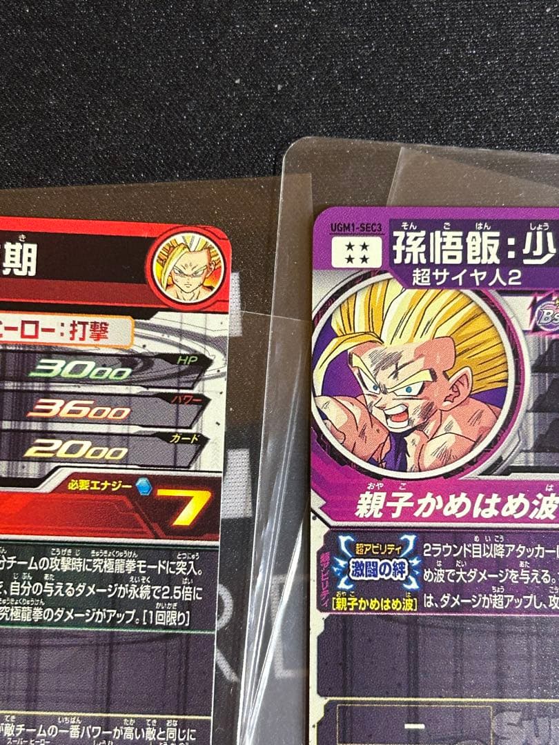 ドラゴンボールヒーローズ　原作再現sec コレクション 5枚