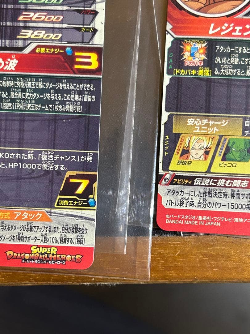 ドラゴンボールヒーローズ　原作再現sec コレクション 5枚