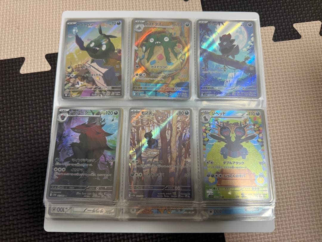 ブラックボルト ホワイトフレア AR144種コンプ　ファイルセット付き