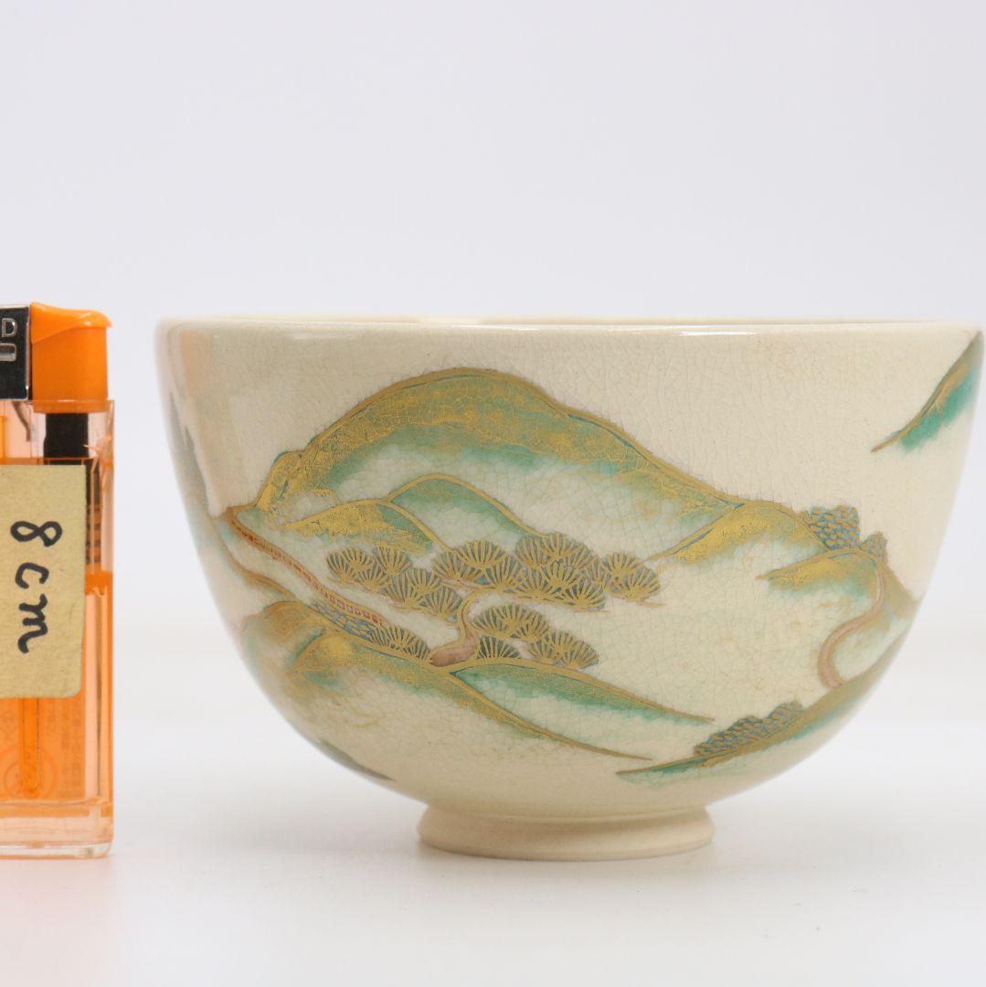 清閑寺窯 杉田祥平作 色絵山間の坂道画 茶碗 茶道具 共箱　C893