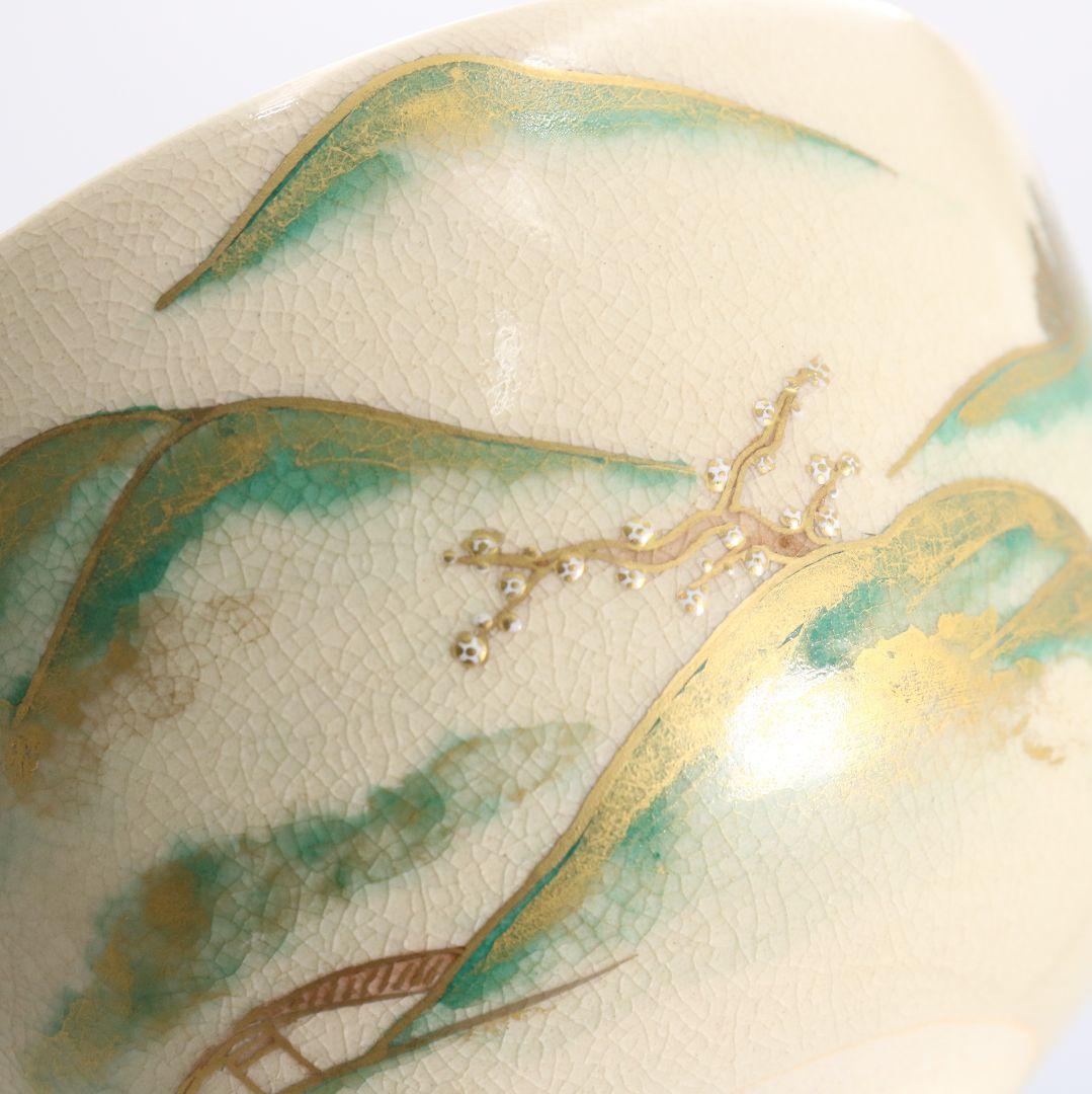 清閑寺窯 杉田祥平作 色絵山間の坂道画 茶碗 茶道具 共箱　C893