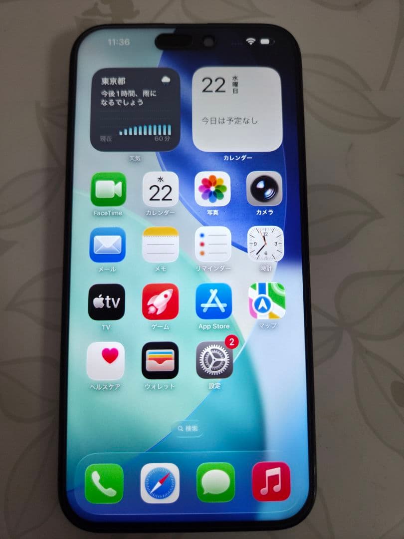 Apple iPhone 15 Pro Maxブラックチタニウム 本体