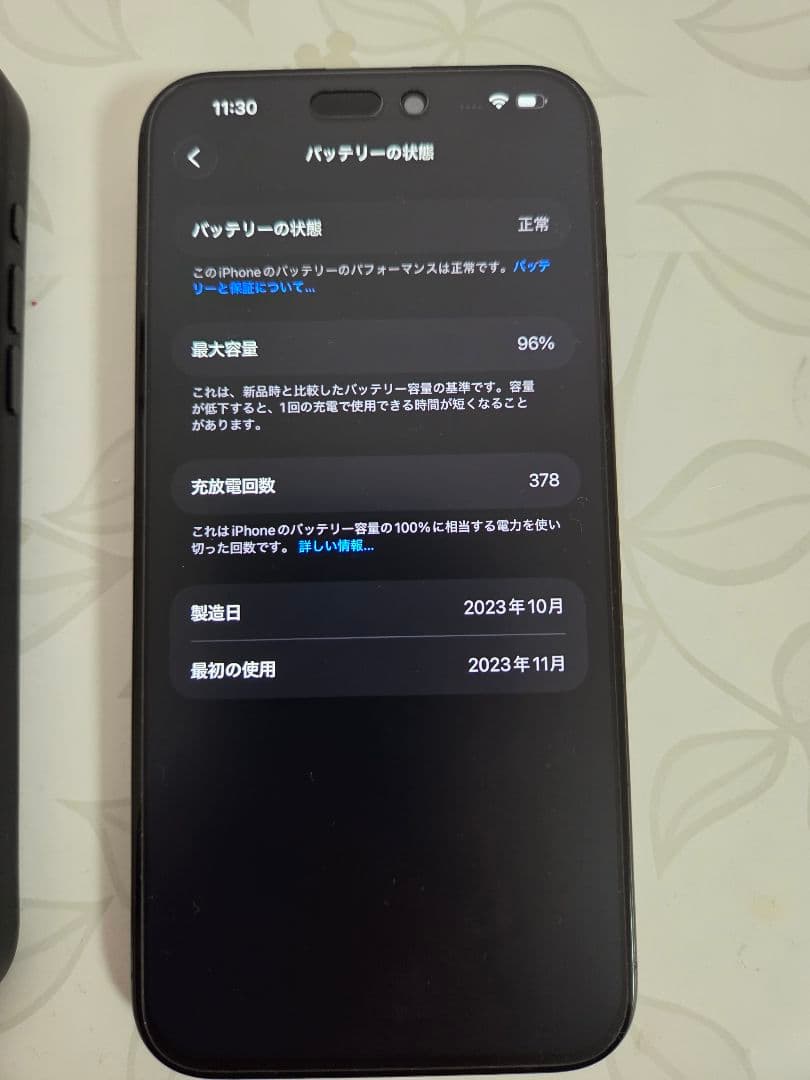 Apple iPhone 15 Pro Maxブラックチタニウム 本体