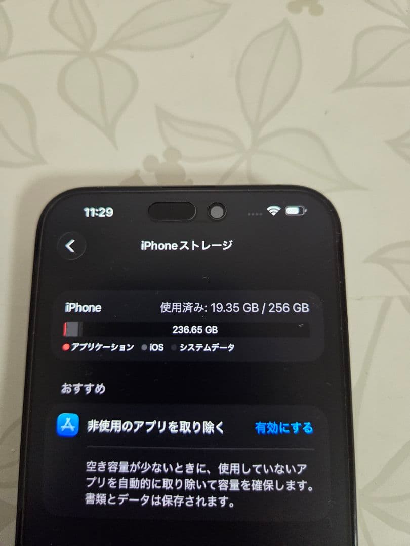 Apple iPhone 15 Pro Maxブラックチタニウム 本体