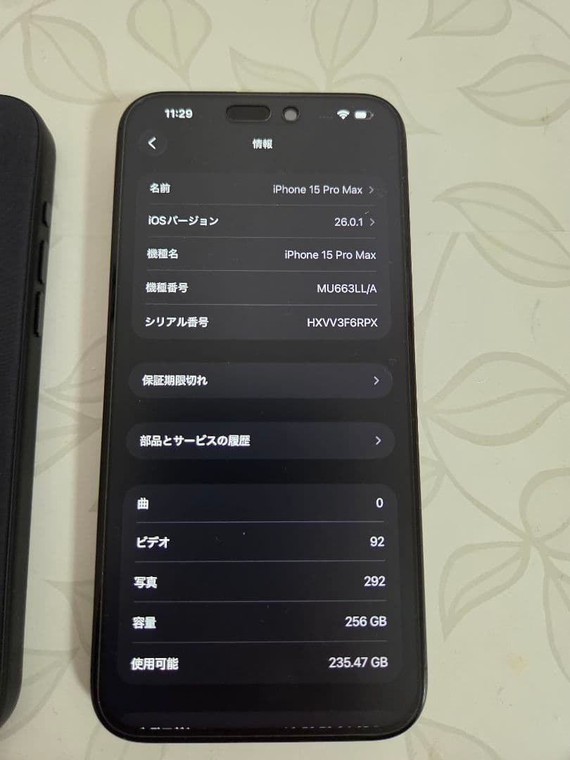 Apple iPhone 15 Pro Maxブラックチタニウム 本体