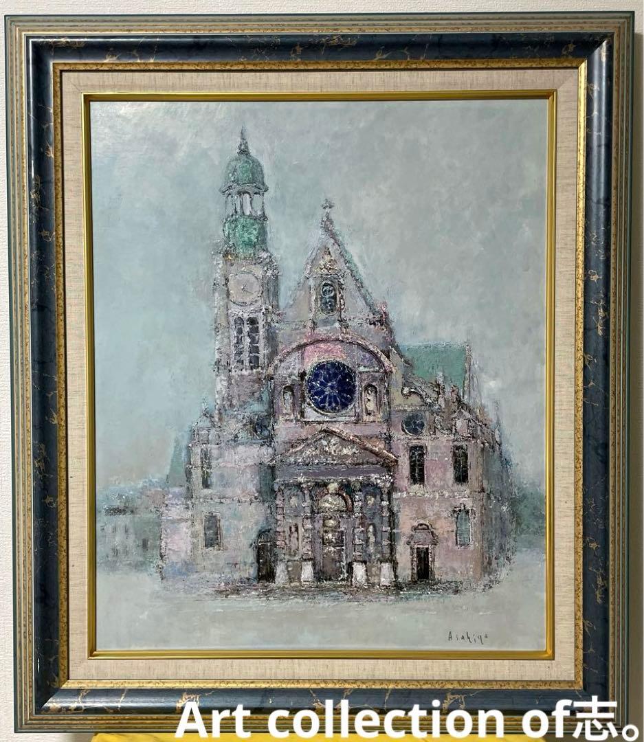 朝比奈 隆『サンテ ティエンヌ デュモン』原画 F12 日本橋ギャラリー取扱作