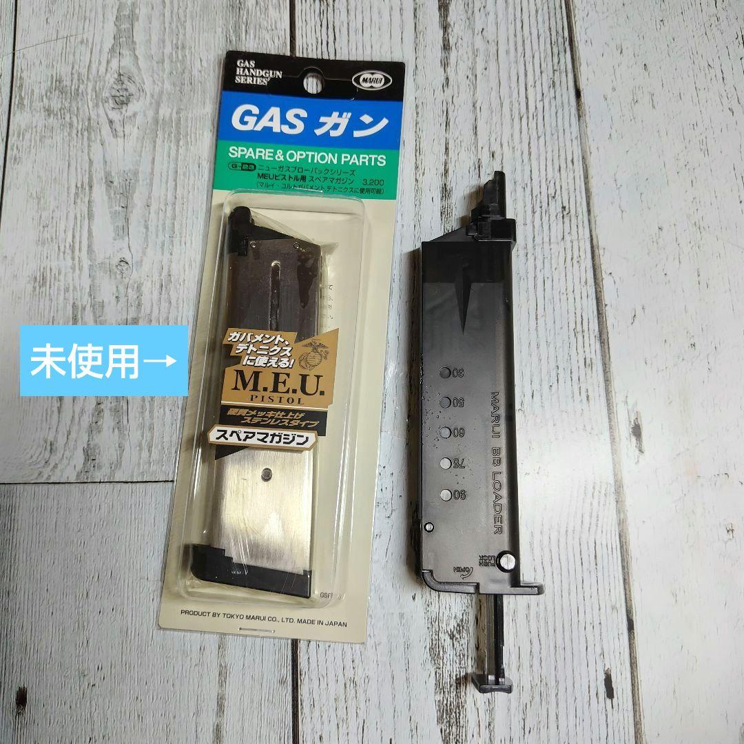 サバゲー引退 初心者セット