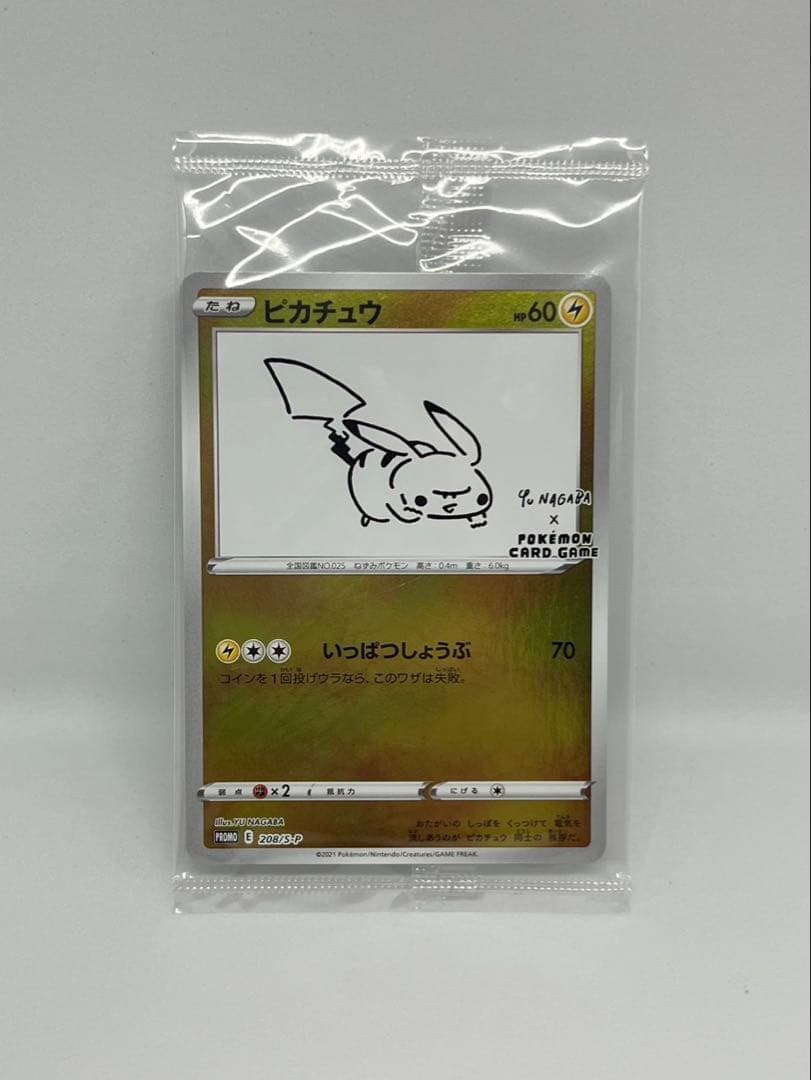 未開封 ポケモンカード 長場雄 yu nagaba ピカチュウ プロモ