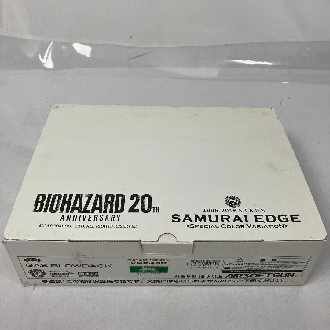 ▽ 東京マルイ サムライエッジ バイオハザード