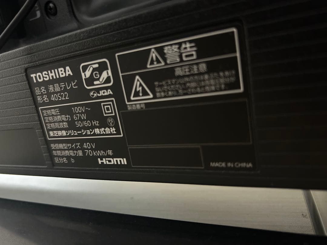 TOSHIBA 40S22 液晶テレビ 40インチ REGZA