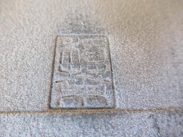 美品1970年頃◆東京植松陶翠『陶翠』ネズ/リヒ 長角 中深 外縁 切足 盆栽鉢