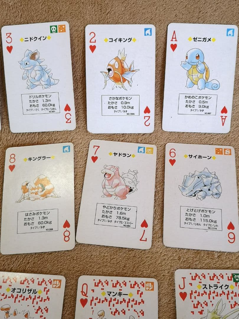 【平成レトロ　1996　希少】　初代ポケモントランプ(赤)　 Pokémon