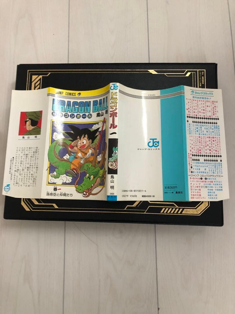 ドラゴンボール 第1巻 初版