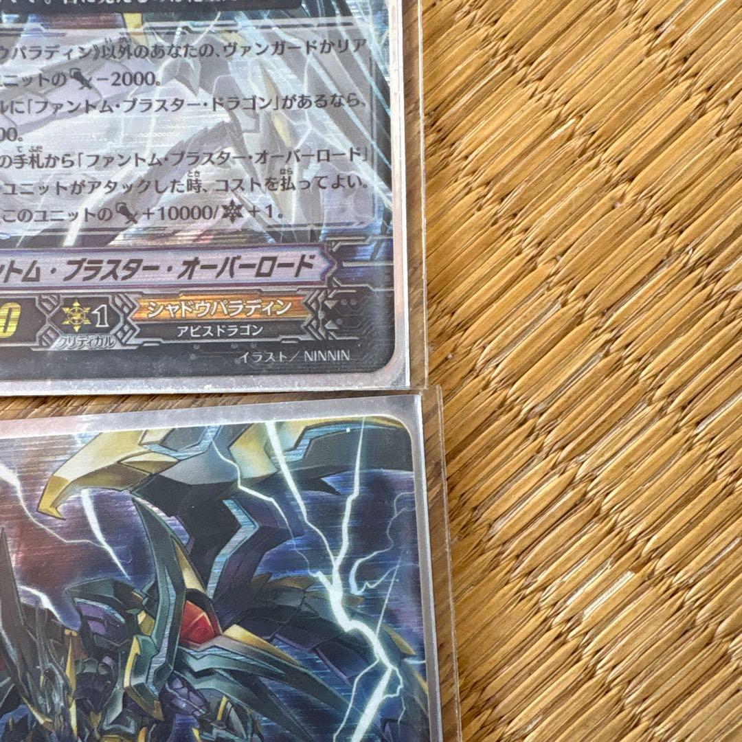 ファントム・ブラスター・オーバーロード　初期SP 4枚