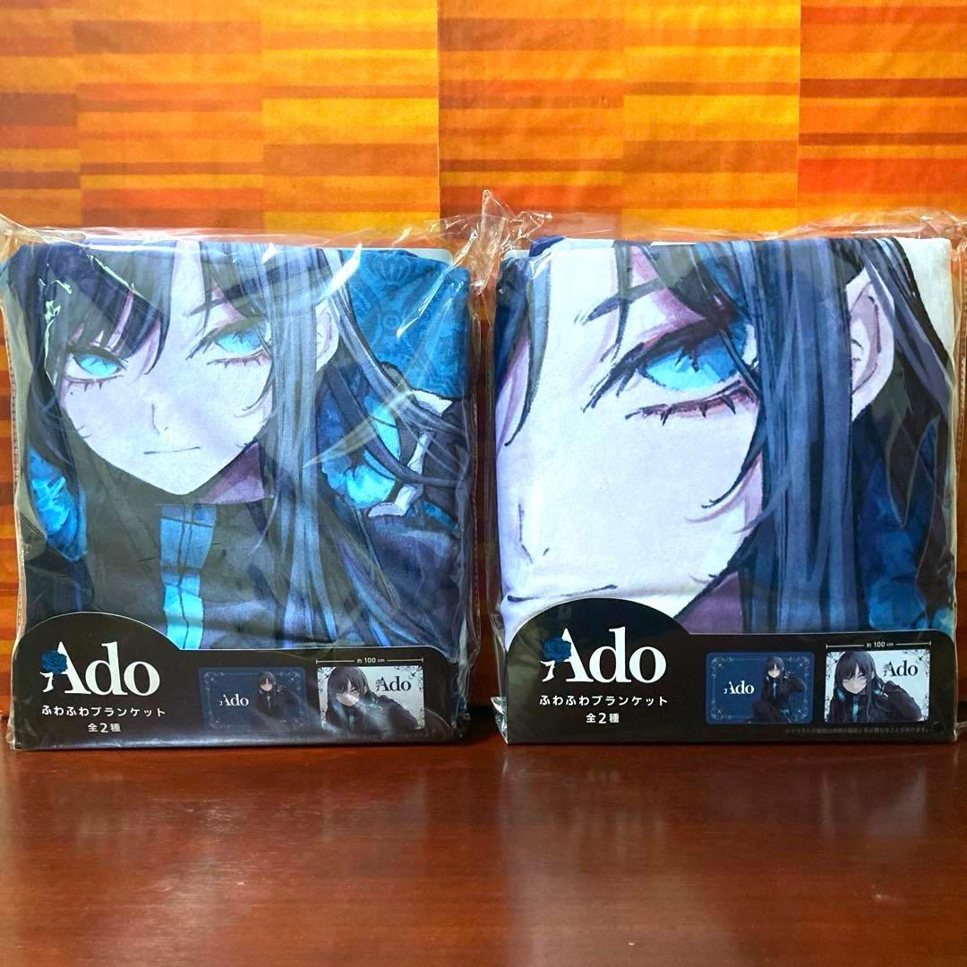 ラウンドワン限定 Ado ふわふわブランケット ブルー ホワイト